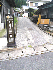 整体院の入り口