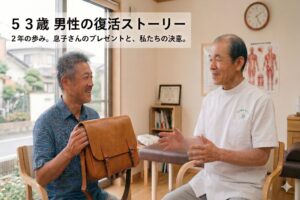 不屈の歩み 〜第3章：「復活ストーリー」〜
