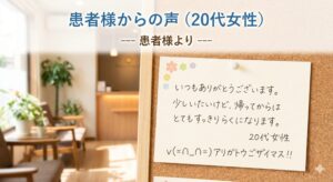 初診の方へ向けたご紹介