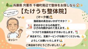 施術後の具合はいかがですか？ 🌿✨