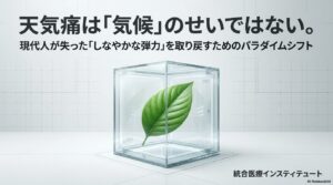 「天気痛」というブームの裏にあるもの
