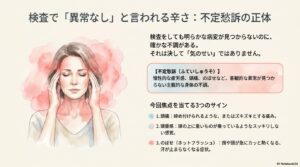 「頭痛」「頭重感」に続く3つ目の代表的な症状としては、「のぼせ（ホットフラッシュ）」が挙げられます。