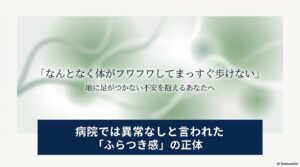 不定愁訴としての「目の疲れ」とは