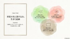 自然と調和する、三姉妹の着物姿